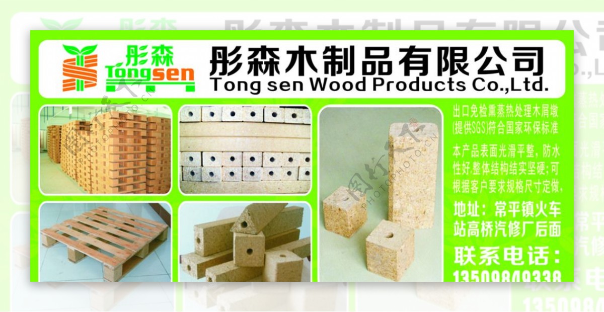 彤森木制品 匠心独运，铸就木质之美